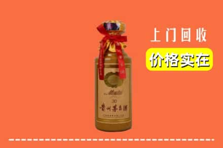 乌鲁木齐回收30年茅台酒